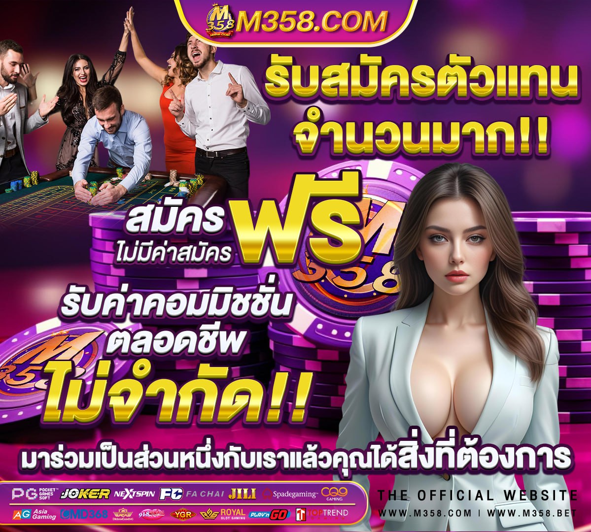 บาน บอล ทีเด็ด 69